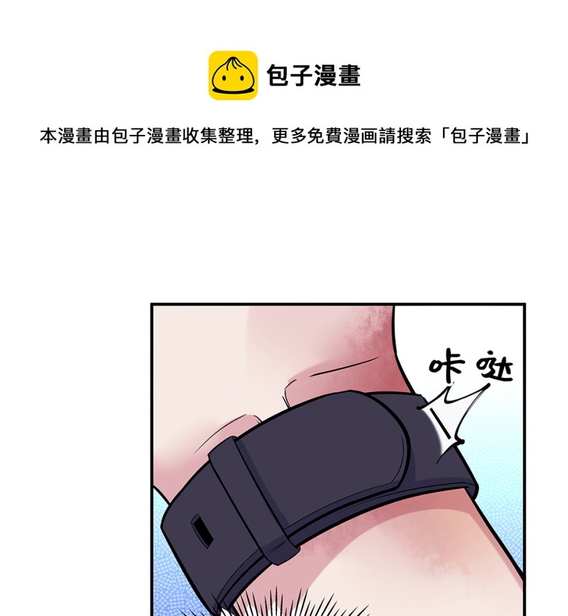 伤害值环&middot;二(1/3)-第82话