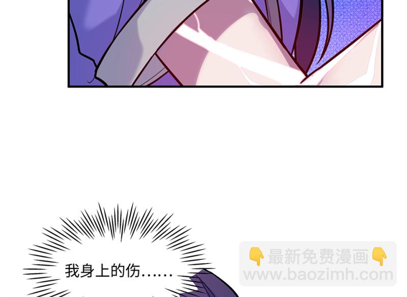 伤害值环&middot;二(1/3)-第82话