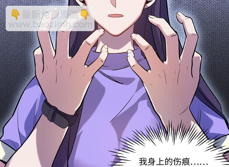 伤害值环&middot;二(1/3)-第82话