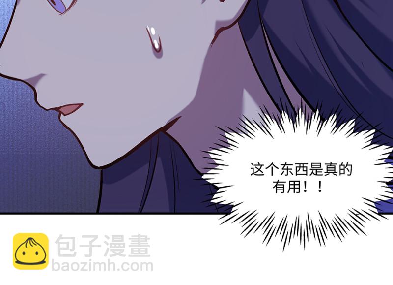 伤害值环&middot;二(1/3)-第82话