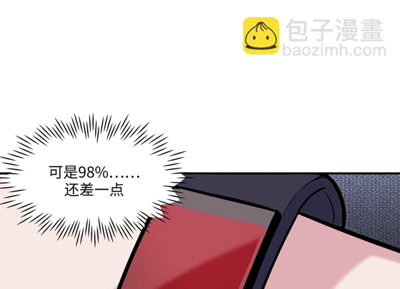 伤害值环&middot;二(1/3)-第82话