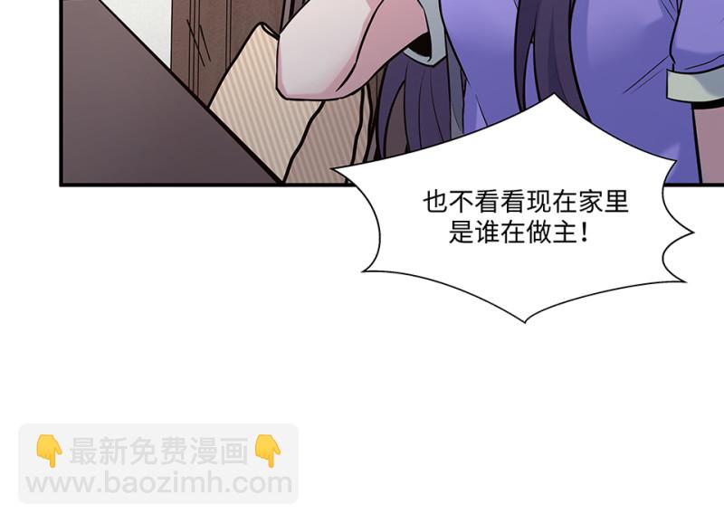 伤害值环&middot;二(1/3)-第82话