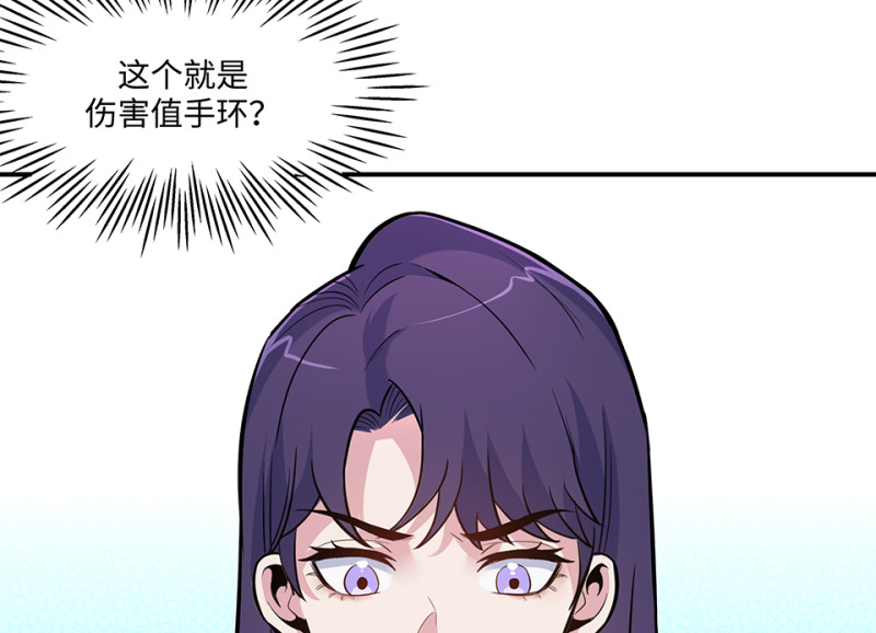 伤害值环&middot;二(1/3)-第82话