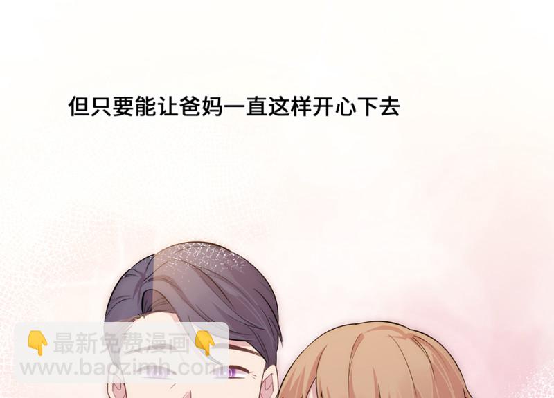 变身外套&middot;三(1/4)-第90话