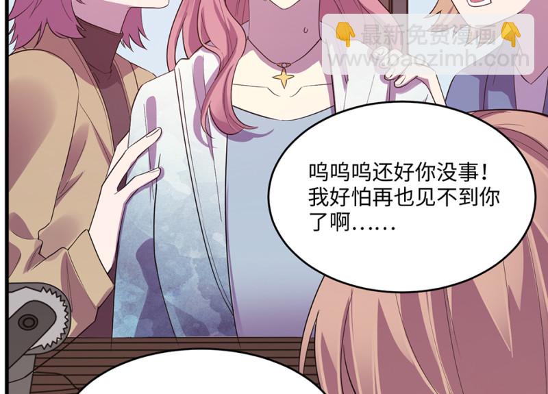 变身外套&middot;三(1/4)-第90话