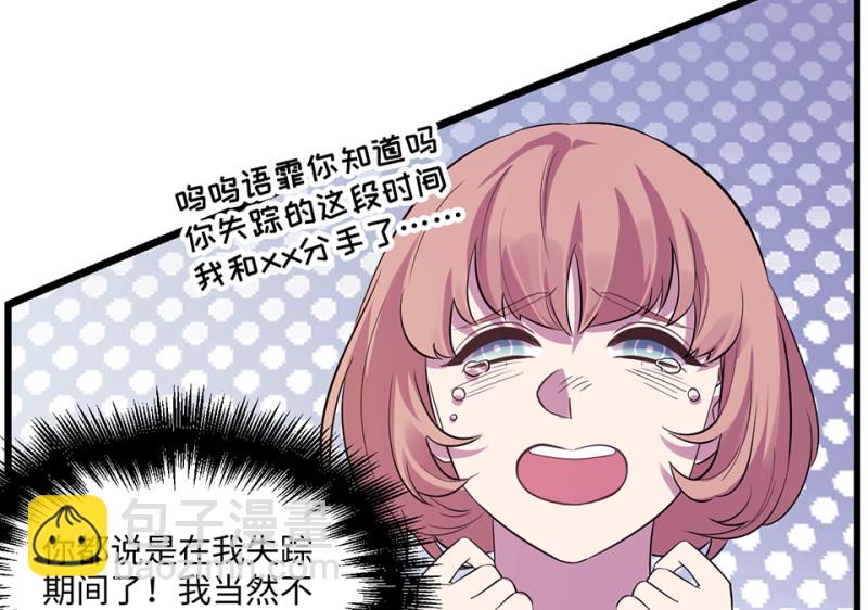 变身外套&middot;三(1/4)-第90话