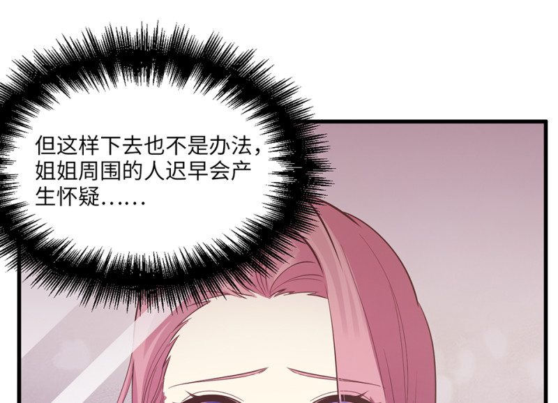 变身外套&middot;三(1/4)-第90话