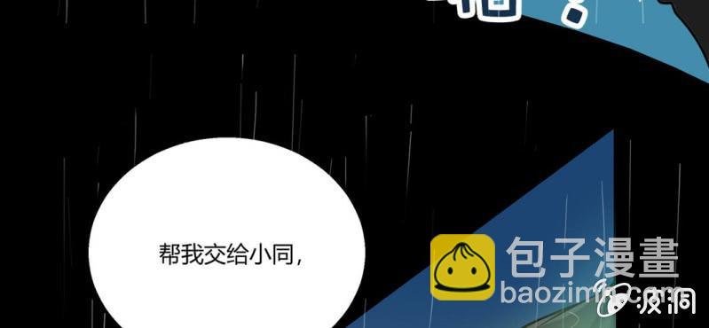 第1话  冷血的家伙(1/2)-第2话