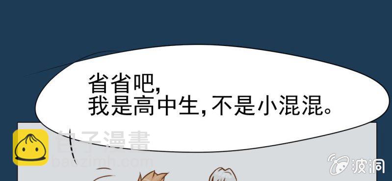 第11话    命运是拿来改变的(1/3)-第12话