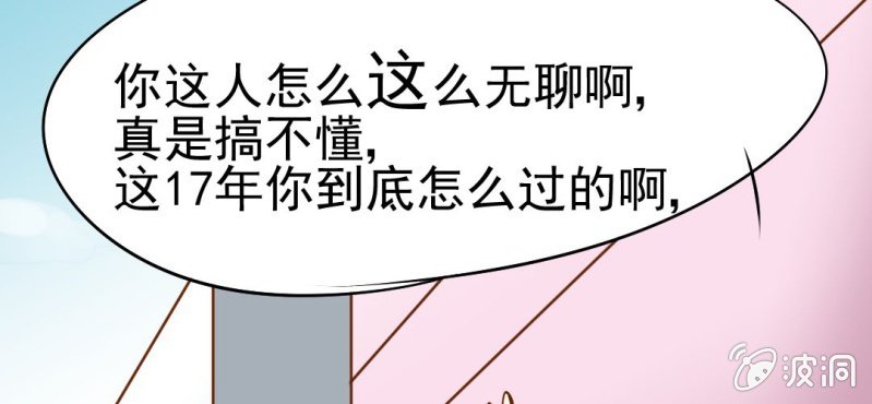 第17话  友情岁月(1/3)-第18话