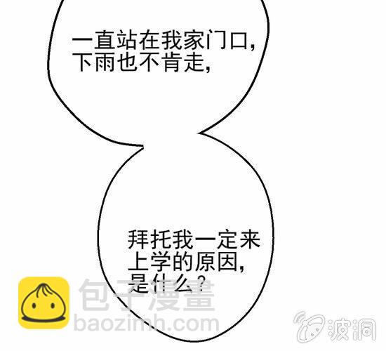 第19话  你的目的是什么(1/2)-第20话