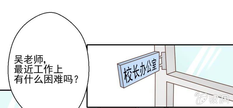 第27话    吴老师的心事(1/3)-第28话