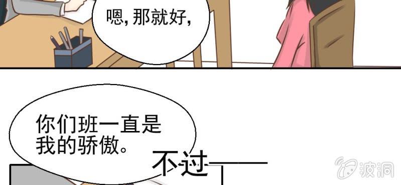 第27话    吴老师的心事(1/3)-第28话