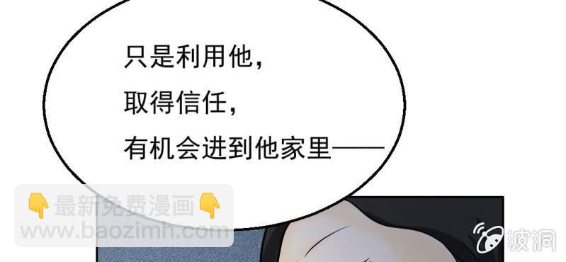 第3话  代号：向阳花(1/3)-第4话