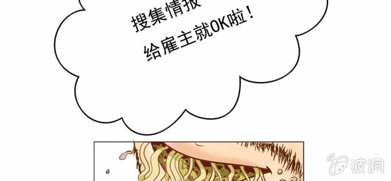 第3话  代号：向阳花(1/3)-第4话