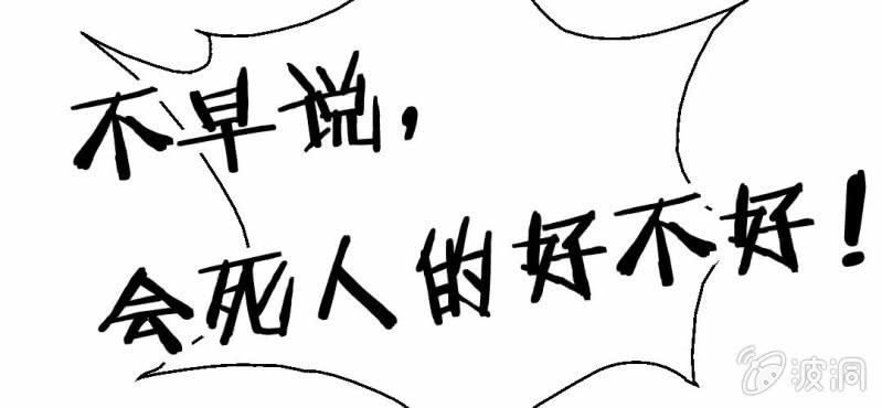 第3话  代号：向阳花(1/3)-第4话