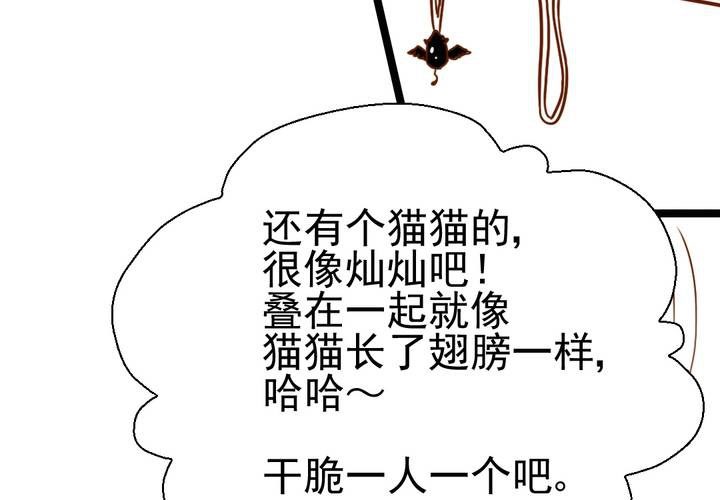 第35话    蝙蝠和猫猫(1/2)-第36话