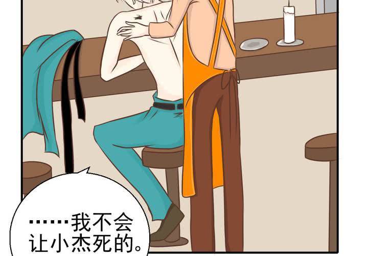 第37话    伤(1/2)-第38话