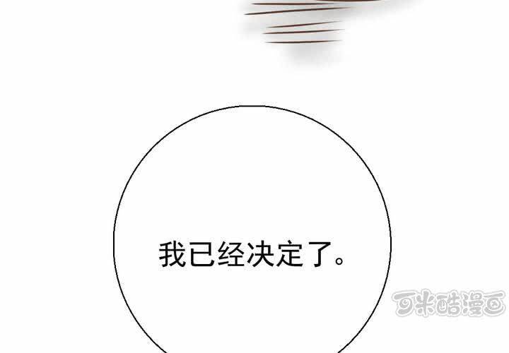 乖，讓我咬一口 - 第37話    傷(1/2) - 1