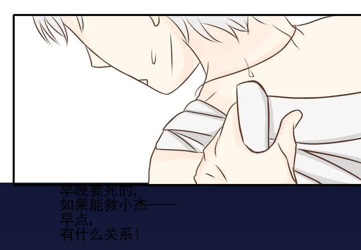 第37话    伤(1/2)-第38话