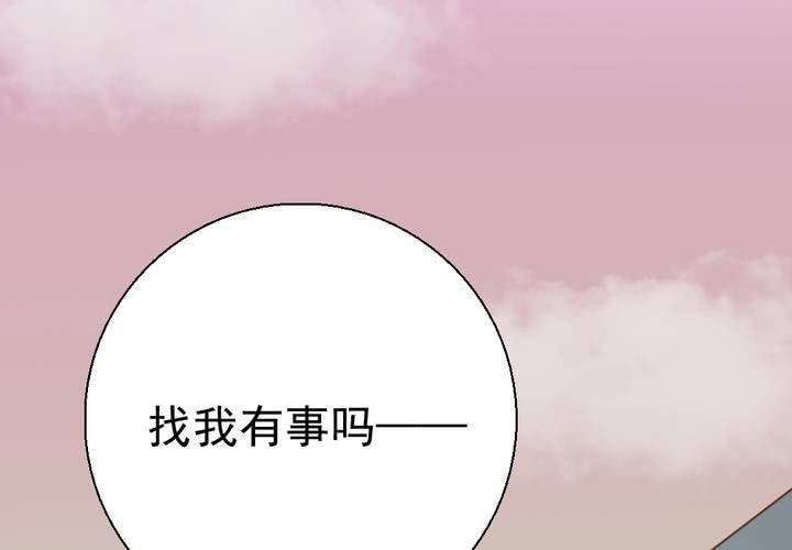 乖，讓我咬一口 - 第39話    輪迴（大結局）(2/2) - 5