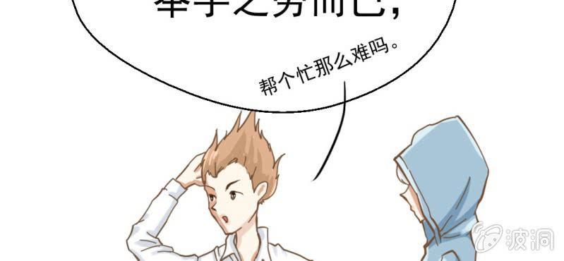 第5话  你是人渣(1/3)-第6话