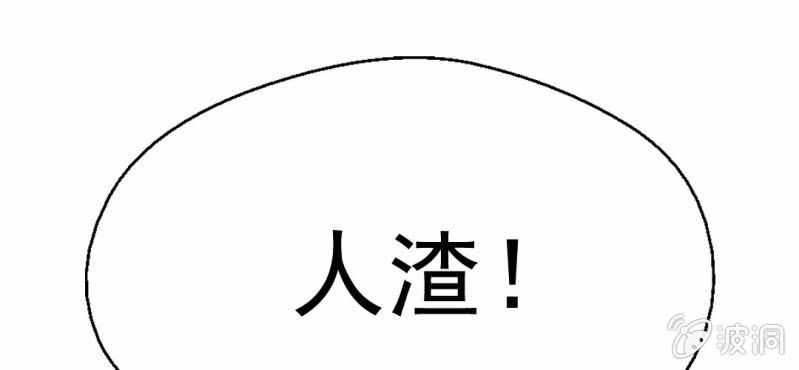 第5话  你是人渣(1/3)-第6话