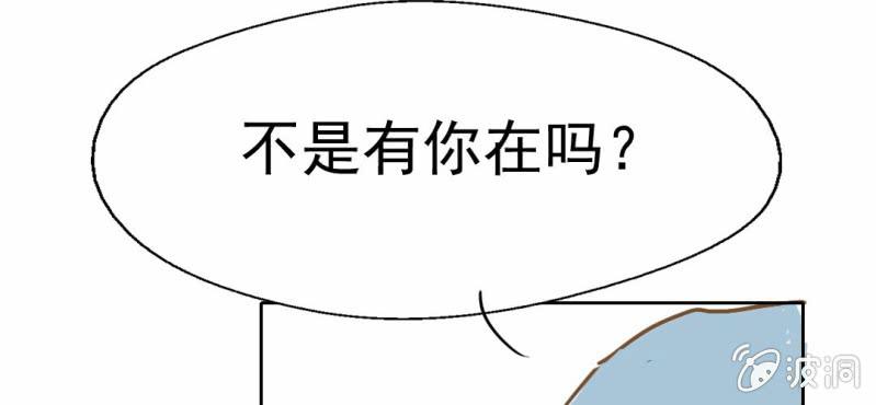 第5话  你是人渣(1/3)-第6话