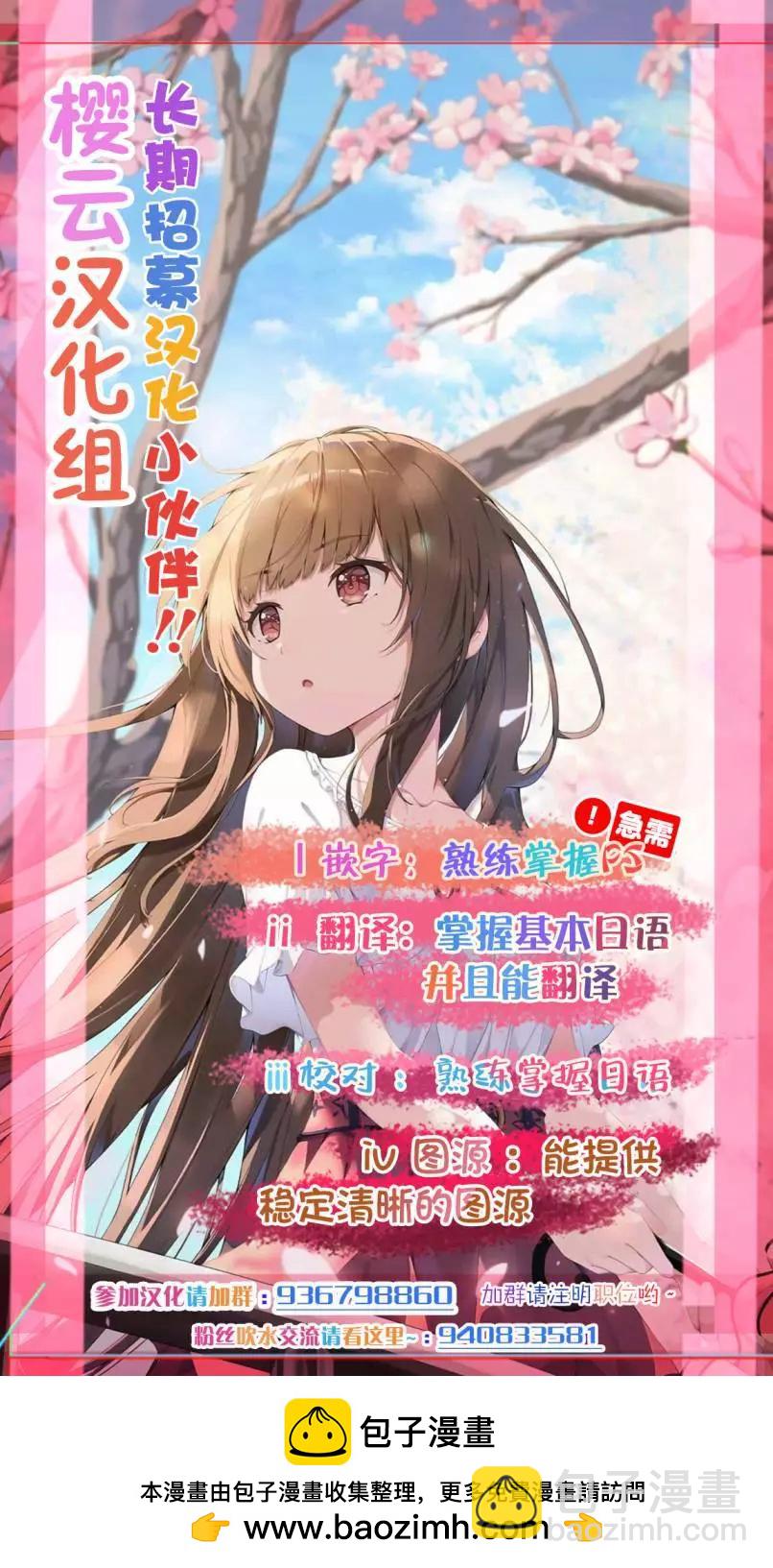怪人米拉的第2形態可愛過頭了 - 第04話 - 2