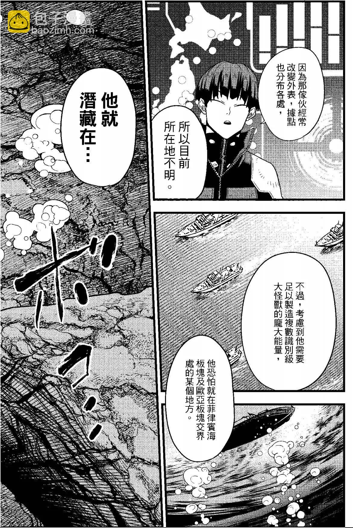 怪獸8號 - 第07卷(4/4) - 6