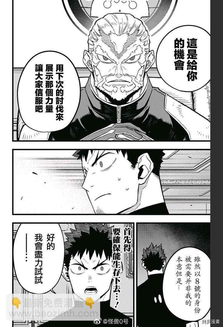 第40话9