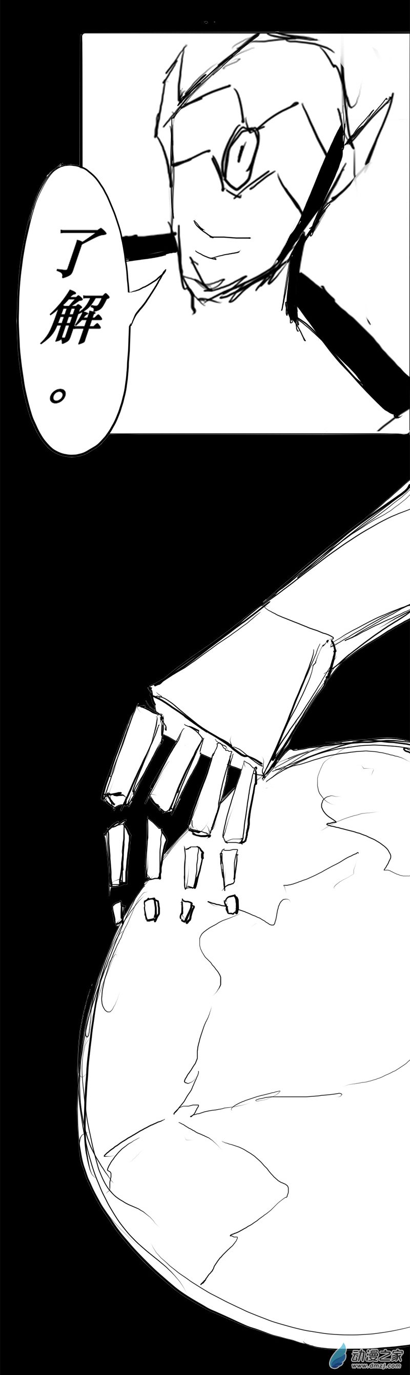 怪獸登陸之日 - 第01話 降臨 - 3