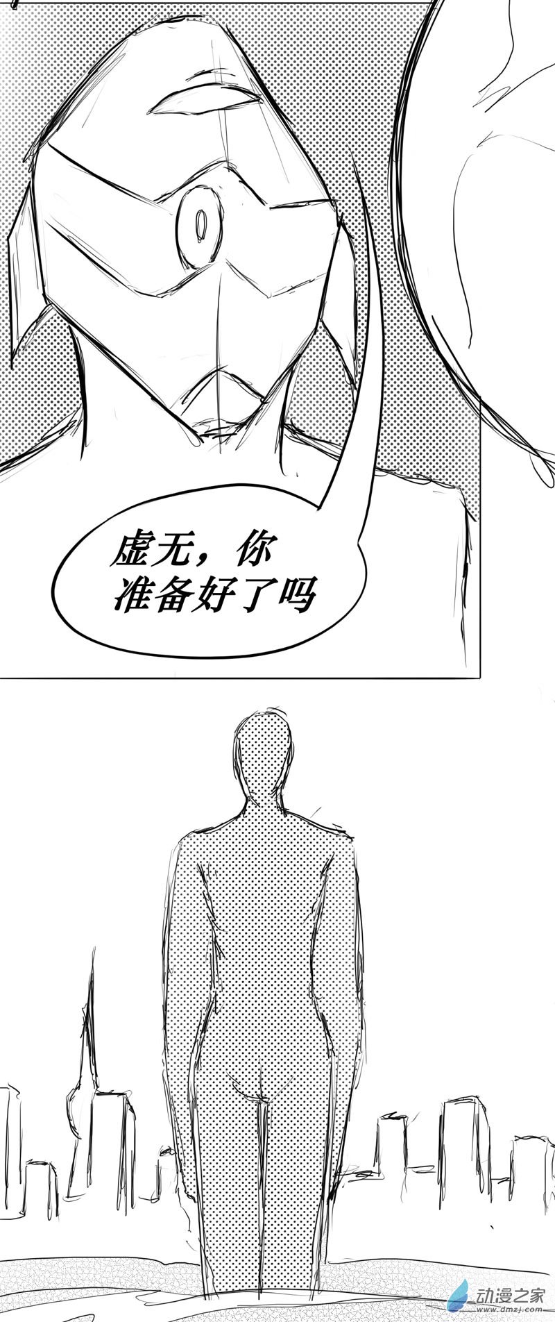 怪獸登陸之日 - 第01話 降臨 - 5