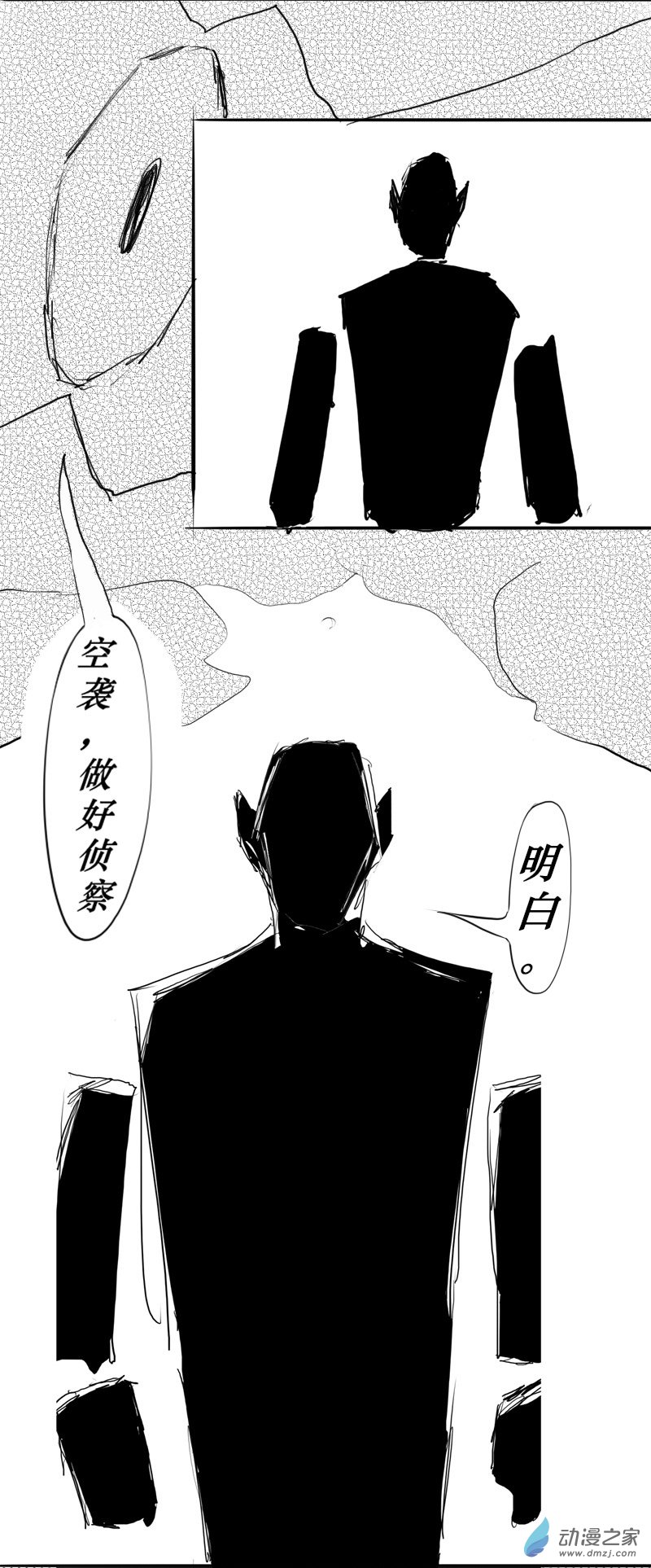 怪獸登陸之日 - 第01話 降臨 - 1