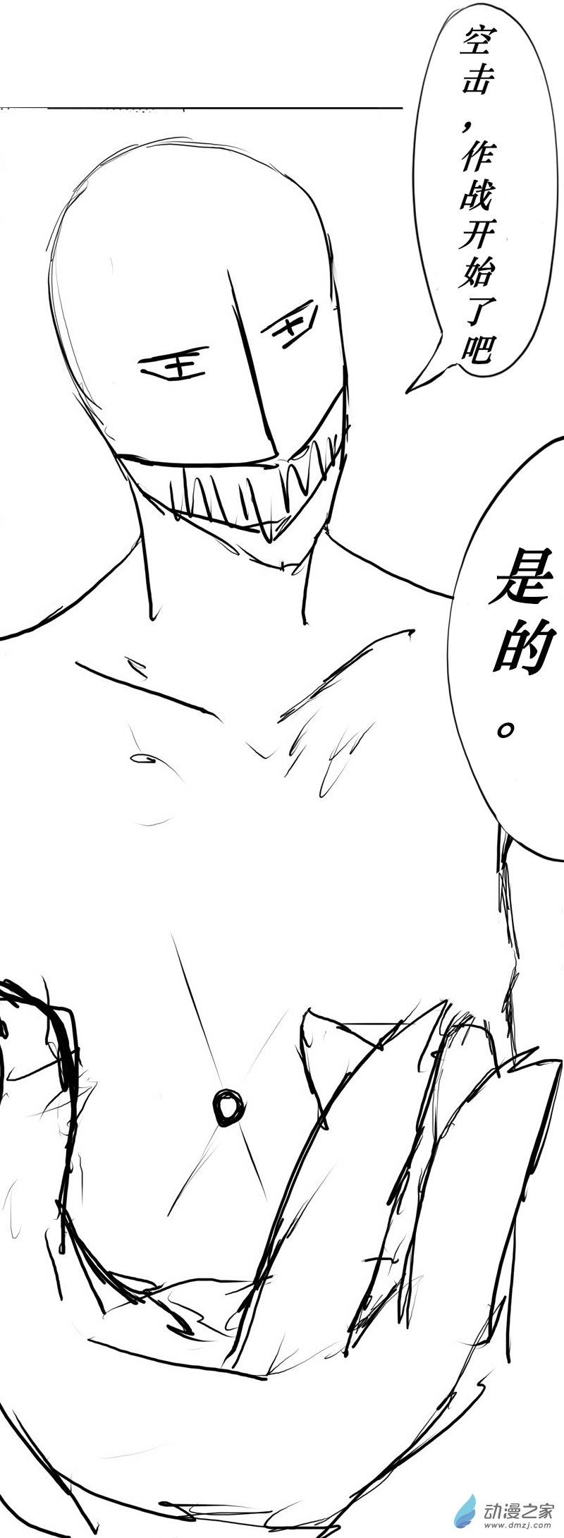 怪獸登陸之日 - 第01話 降臨 - 2
