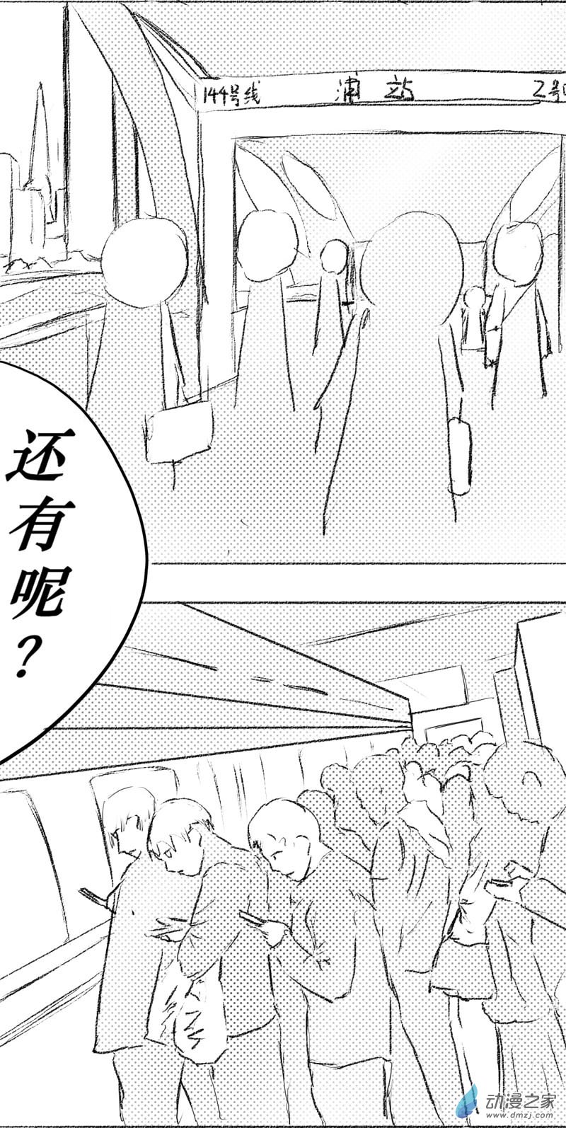 怪獸登陸之日 - 第01話 降臨 - 6