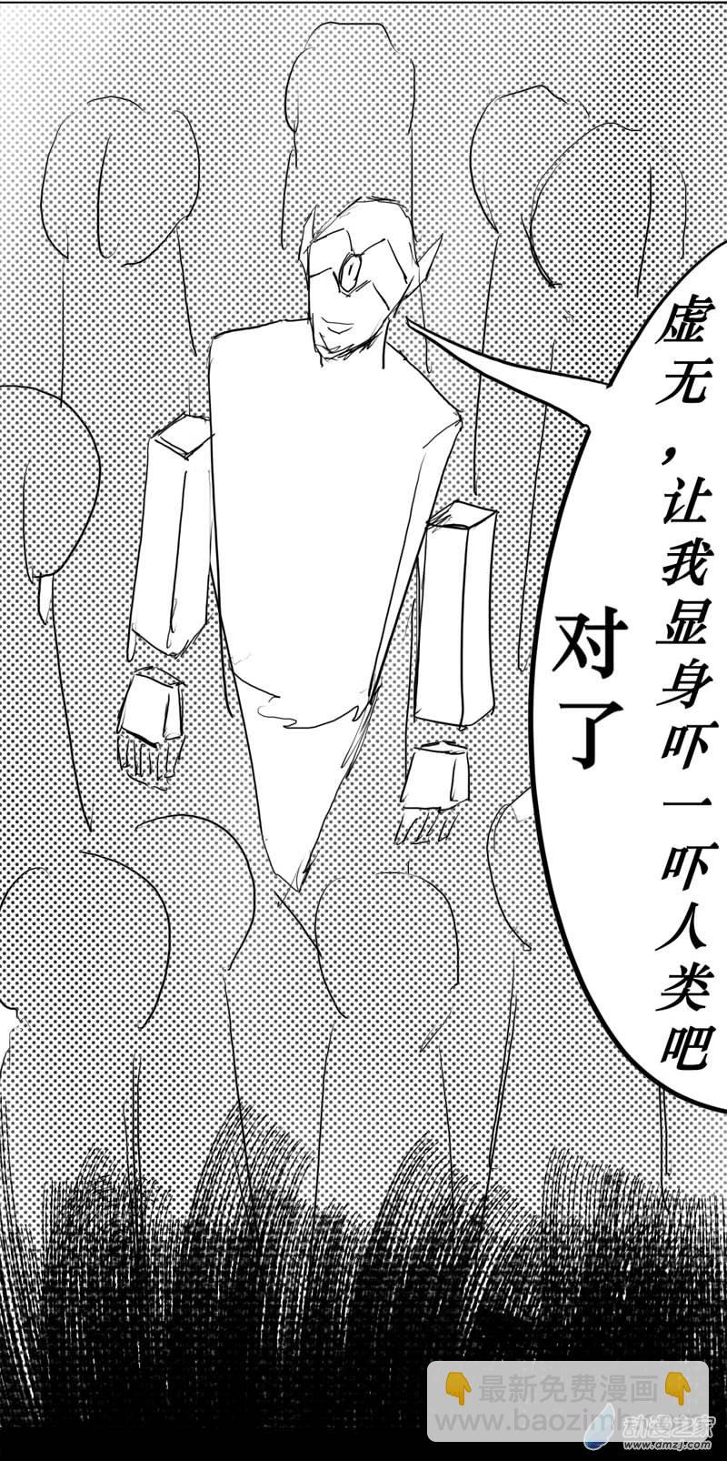 怪獸登陸之日 - 第01話 降臨 - 1