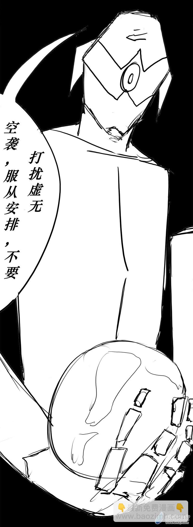 怪獸登陸之日 - 第01話 降臨 - 2