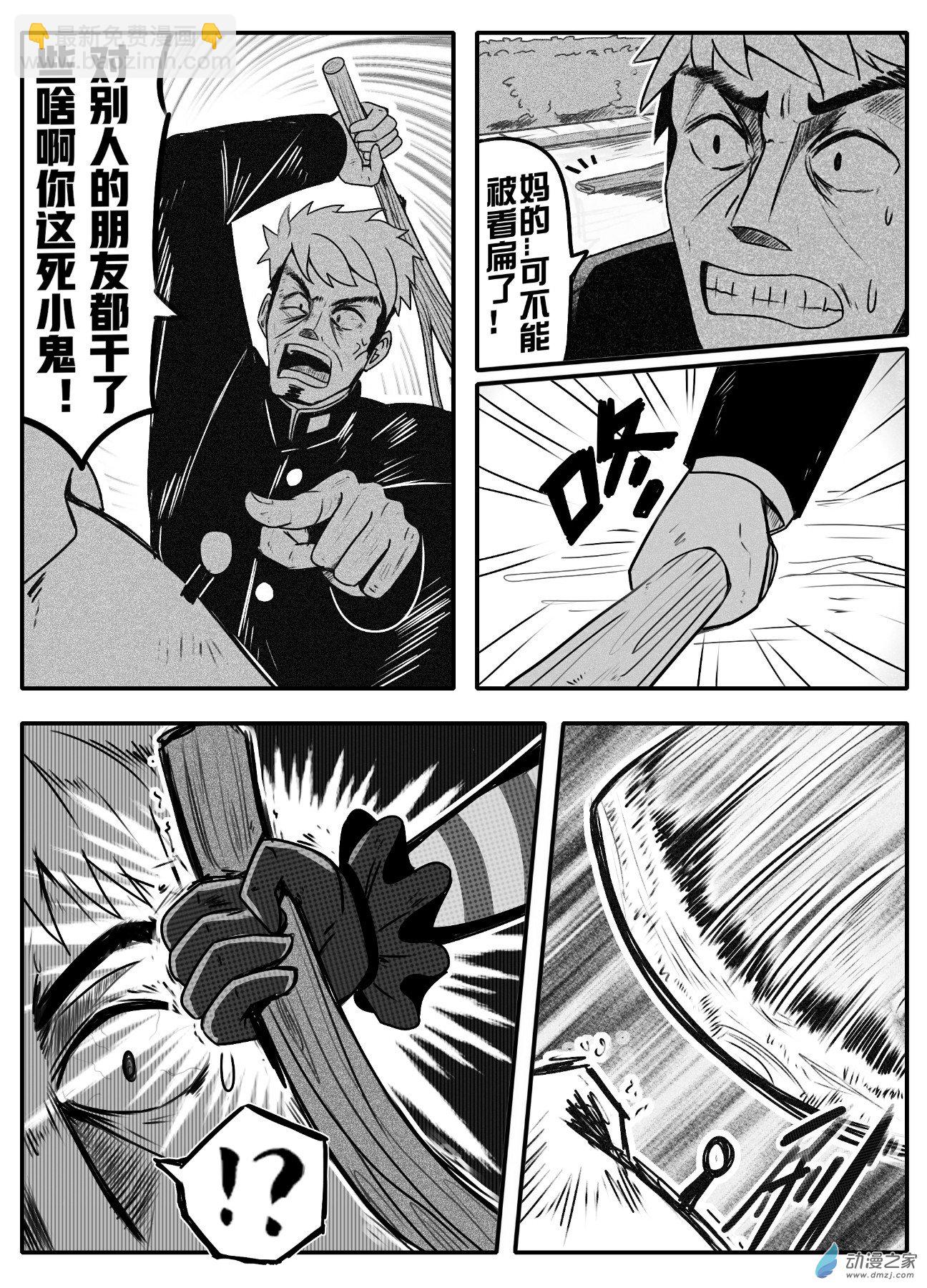 怪獸孃的日常ΨR - 第03話 - 6