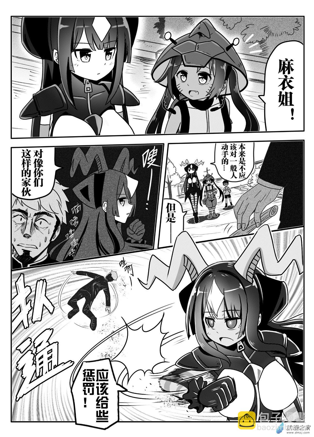 怪獸孃的日常ΨR - 第03話 - 2