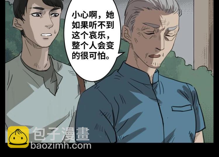 2 地狱音乐（2）-第2话