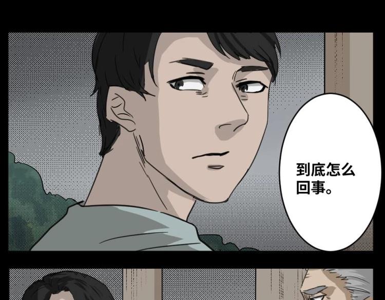 2 地狱音乐（2）-第2话