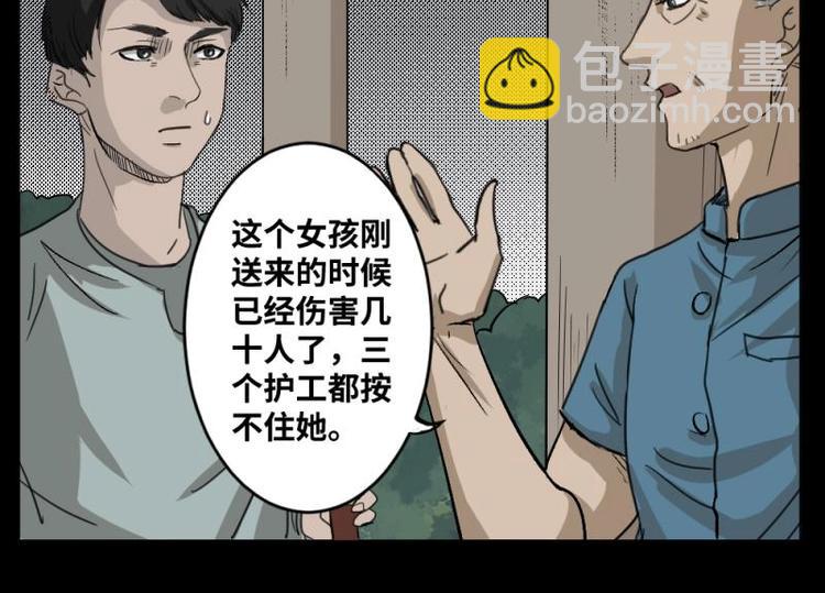 2 地狱音乐（2）-第2话