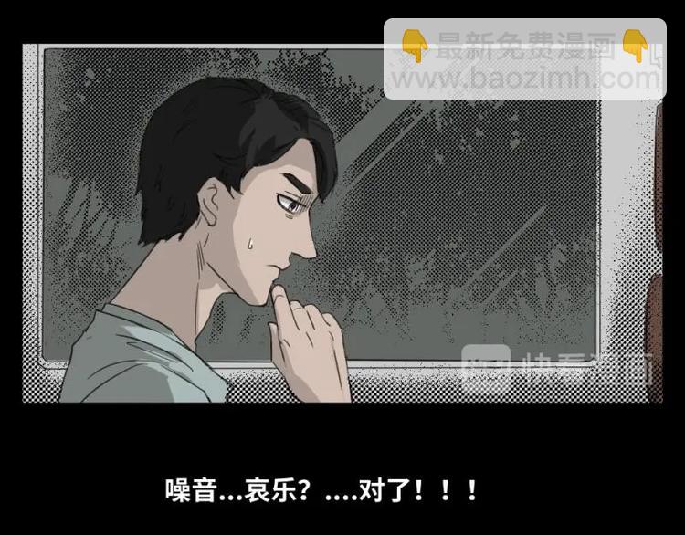 2 地狱音乐（2）-第2话