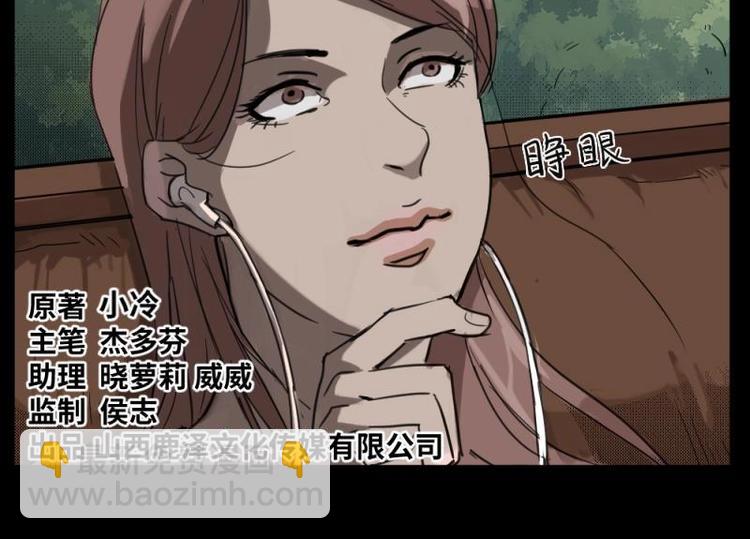 2 地狱音乐（2）-第2话