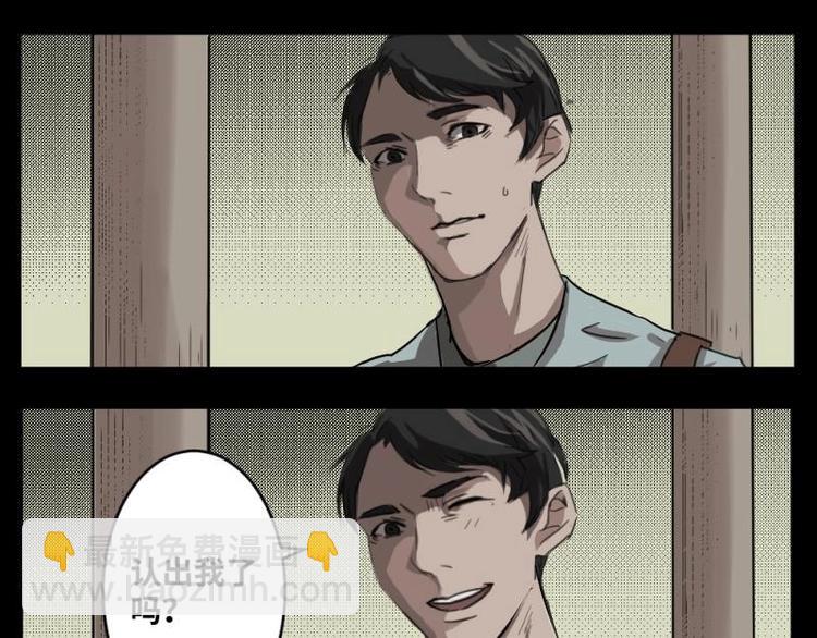 2 地狱音乐（2）-第2话