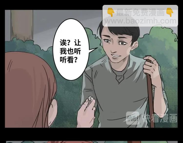 2 地狱音乐（2）-第2话