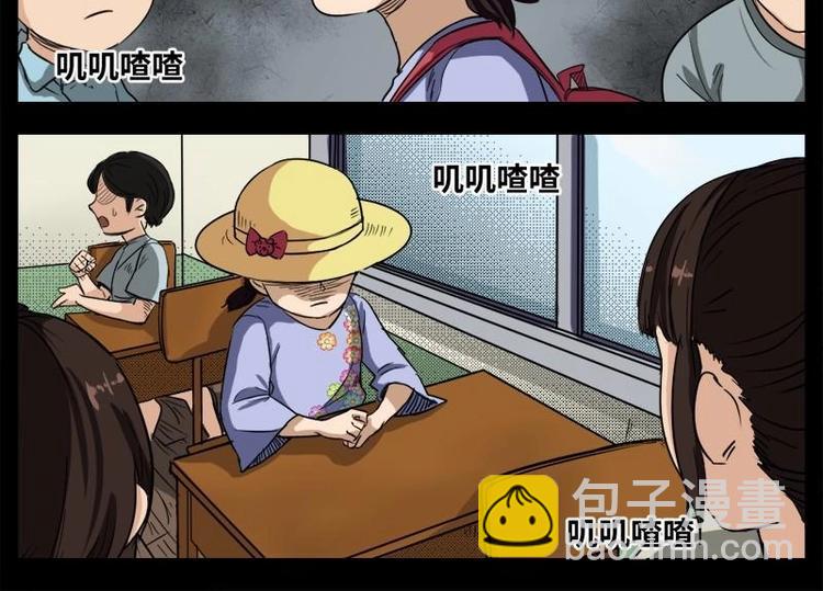 12 小眼睛（2）-第12话