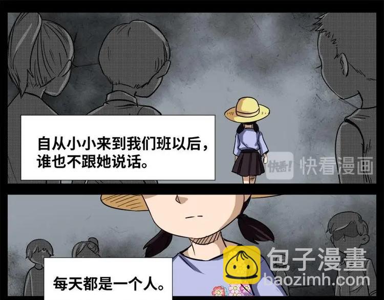 12 小眼睛（2）-第12话