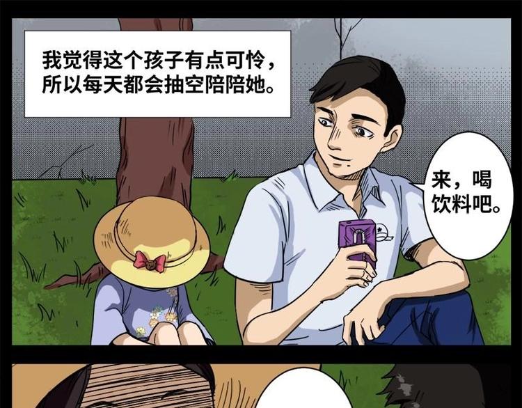 12 小眼睛（2）-第12话